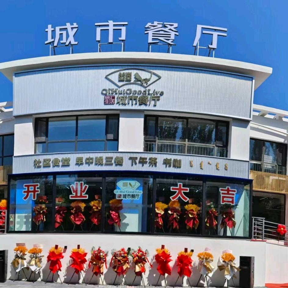 @憩汇城市餐厅小燕姐