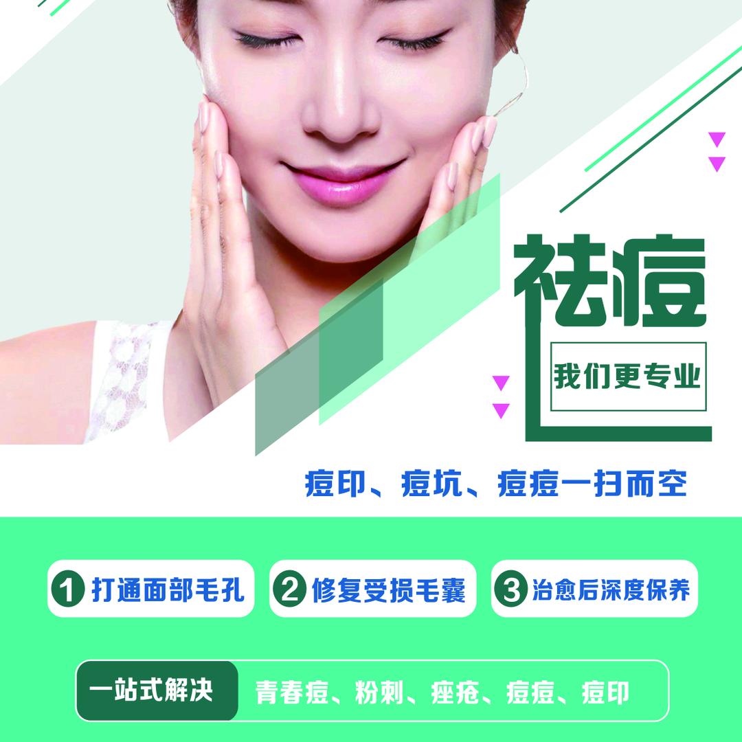 萍萍 俪灵百草斑、敏、痘