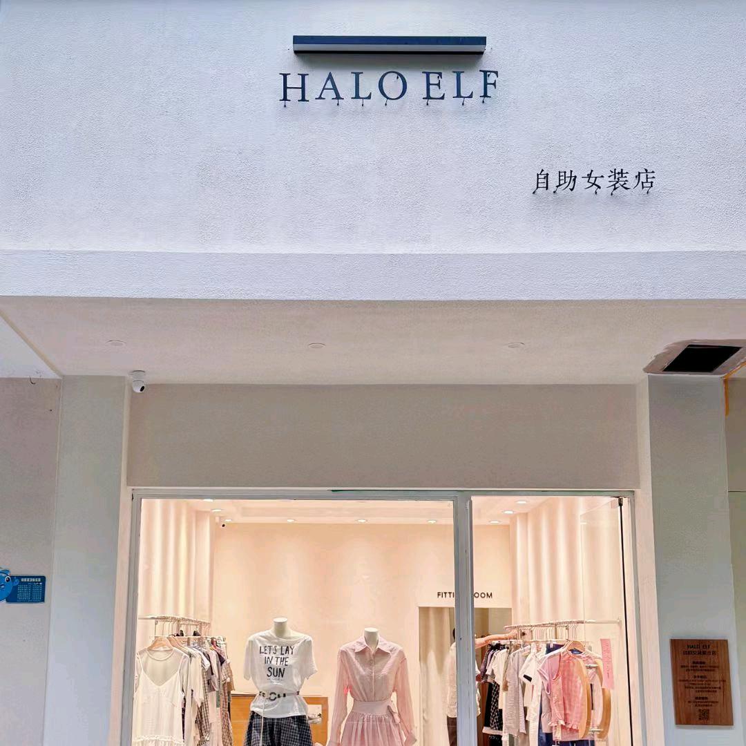 你好服饰
