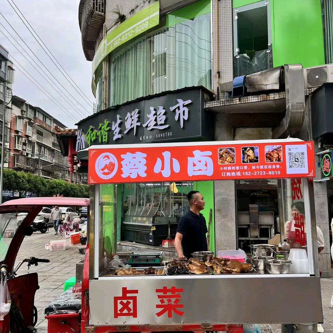 烧腊哥哥