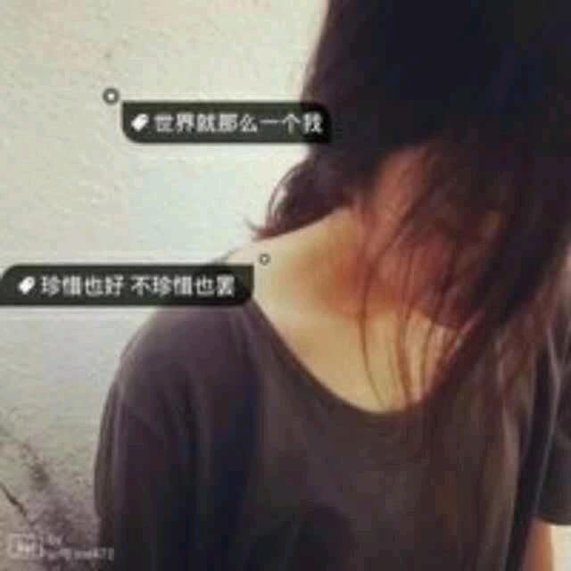 开心就好
