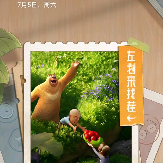 杨海龙