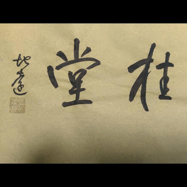 远
