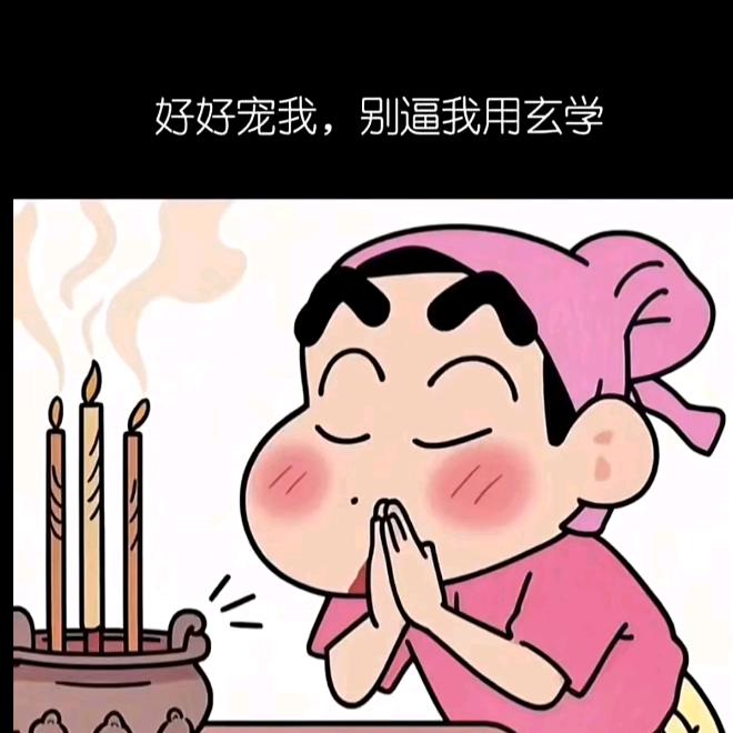 初见💖你