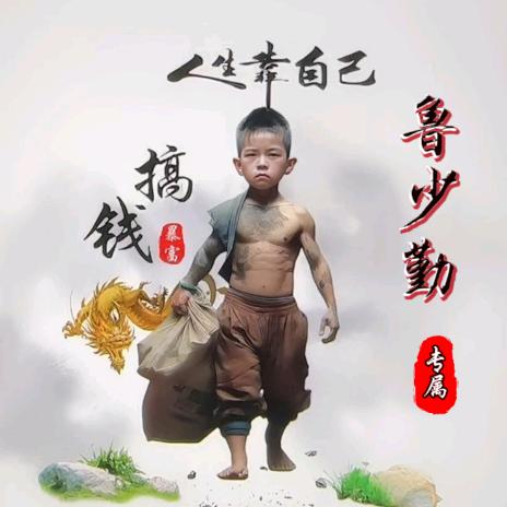 星星打洋