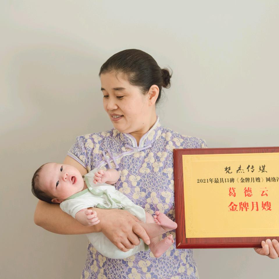 专业月嫂云朵