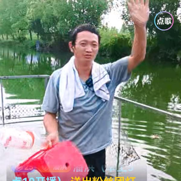 潘洪(早上8点25开播)