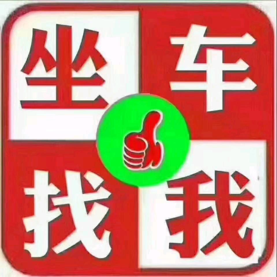 自贡富顺往返成都重庆