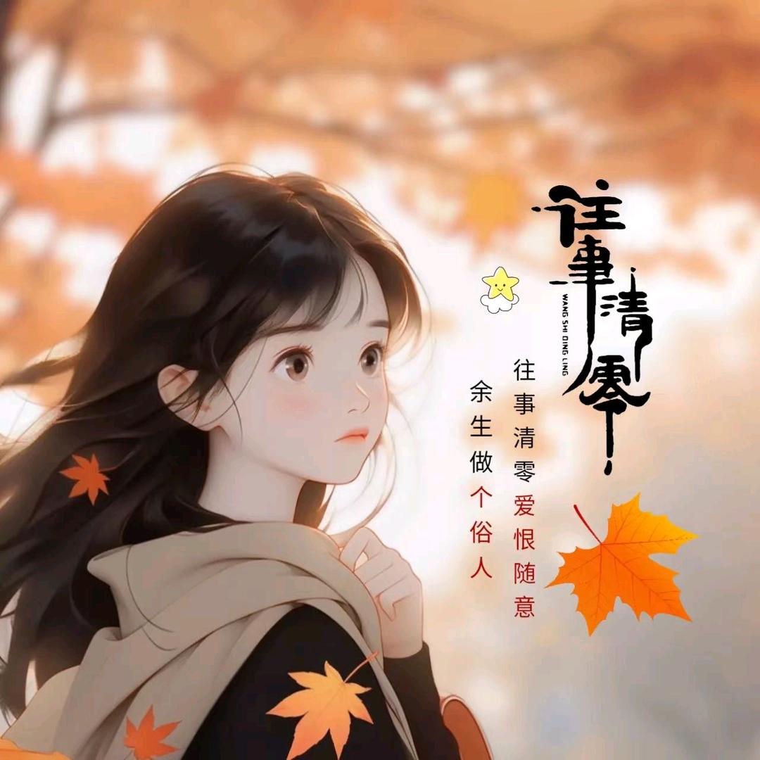 ℒøṽℯ🌿柠檬᭄ꦿ࿐²⁰²⁴