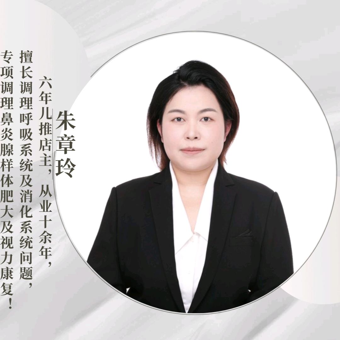 开封儿推育儿朱老师（收徒）