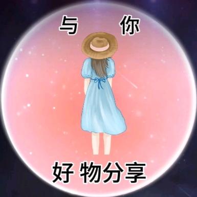与你好物分享