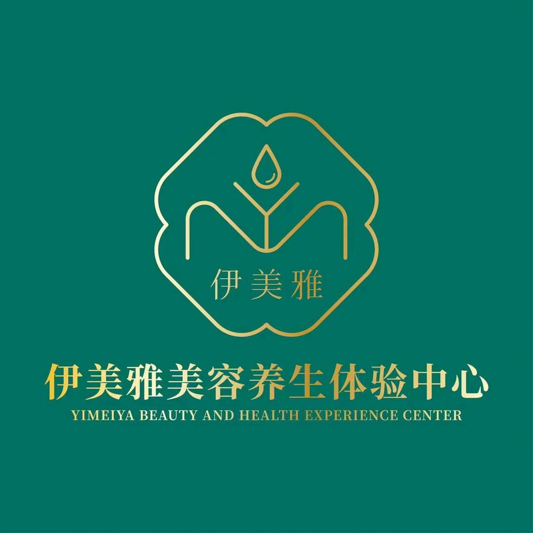 伊美雅美容养生体验中心沈阳皇姑店