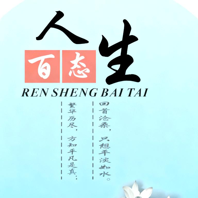 永恆摯戀