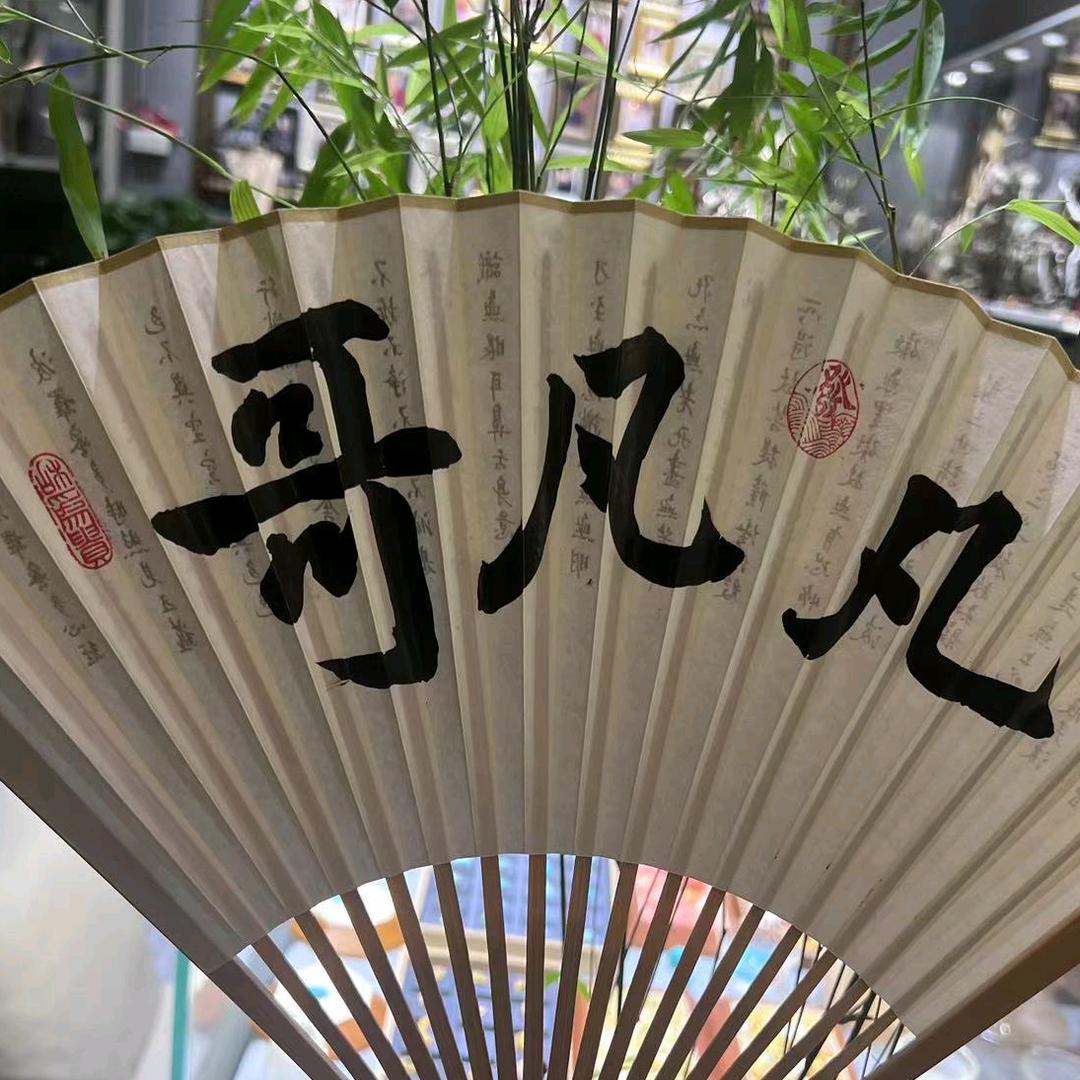 凡凡哥