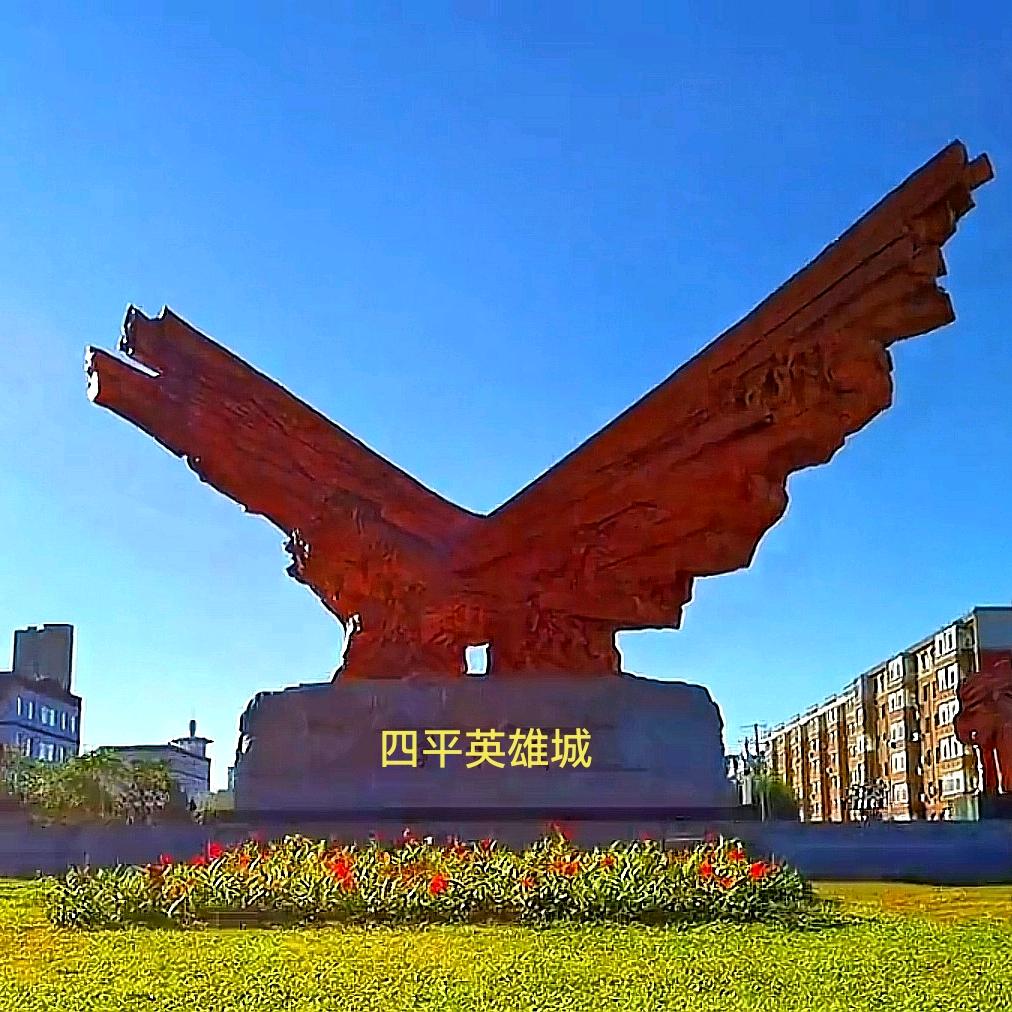 四平八稳自驾游