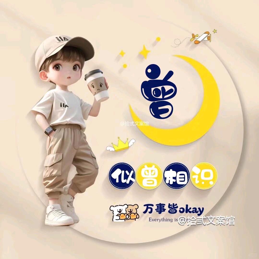 似 曾 相识