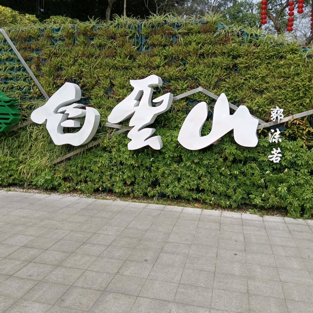 …人生…如果…