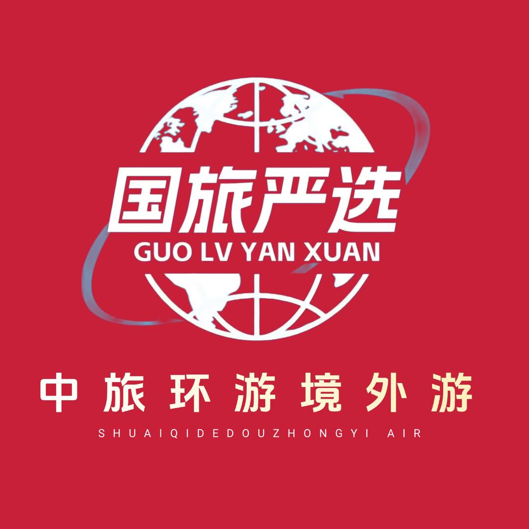 中航旅行-环游港澳