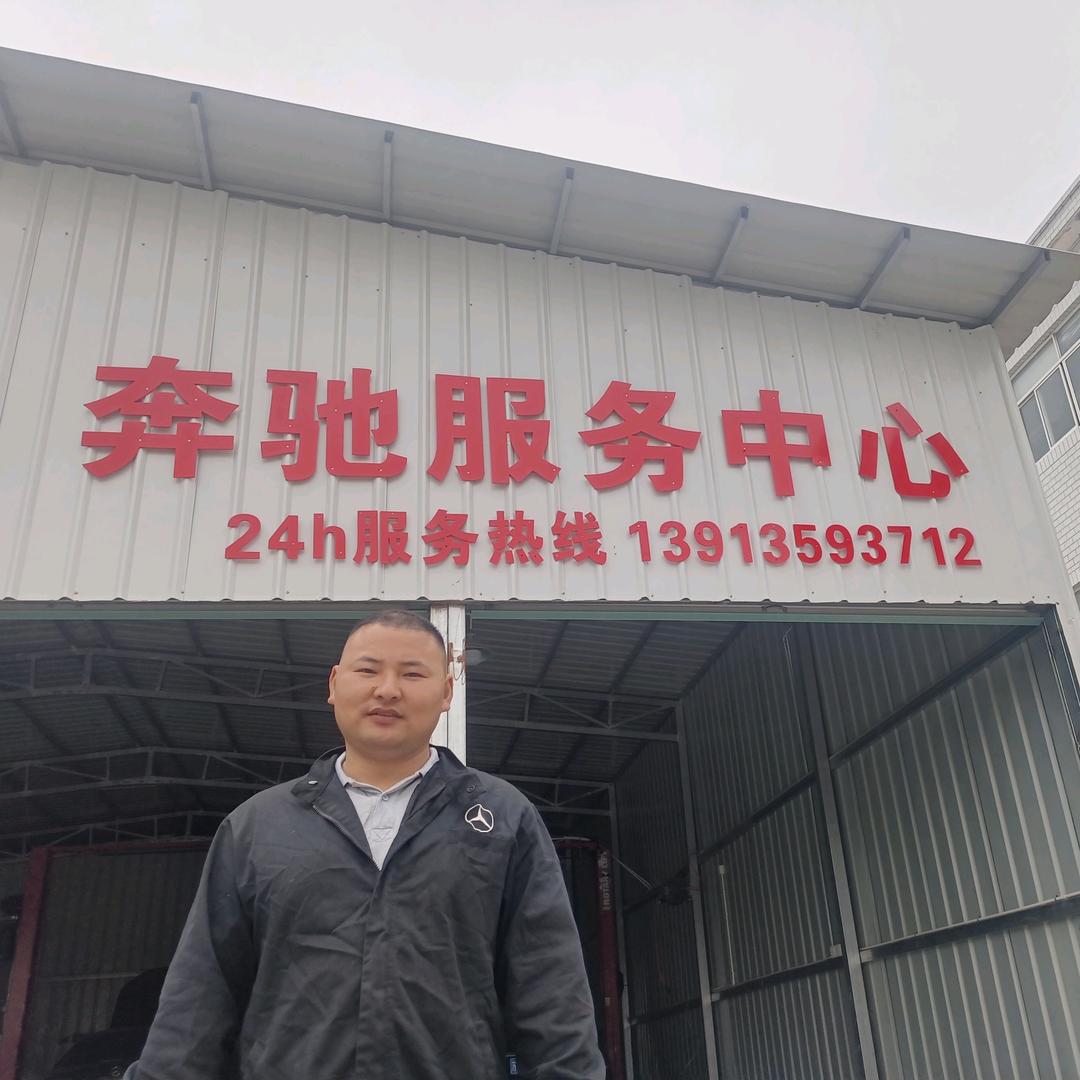奔驰专修（苏州鹏星行） 王辉