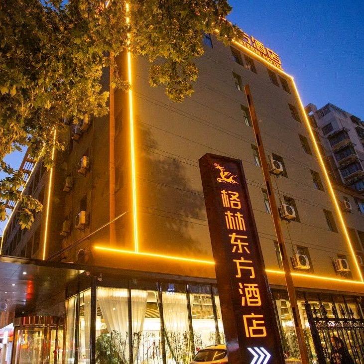 格林东方酒店（淮海西路苏宁广场）