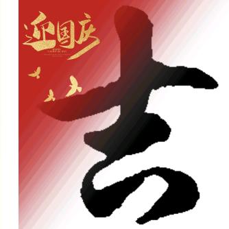 大漠孤烟
