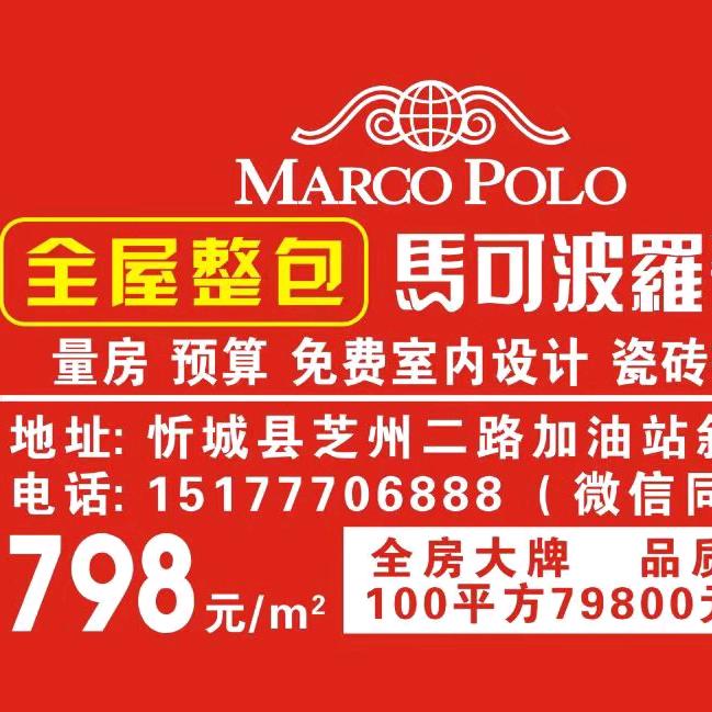 金街老马装修设计