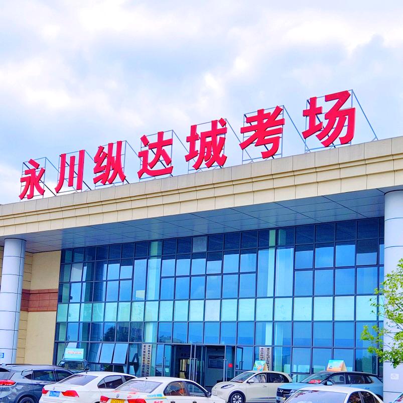 重庆宋哥大车驾考