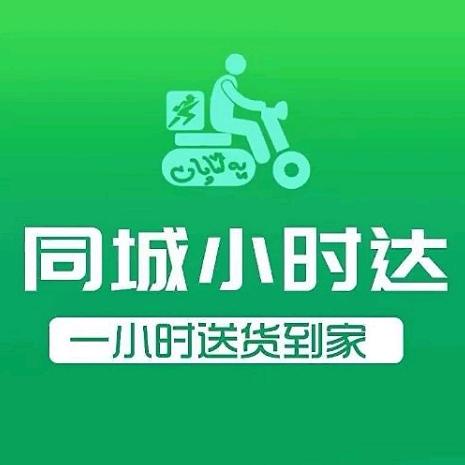 中华全国小时达（配送专场）