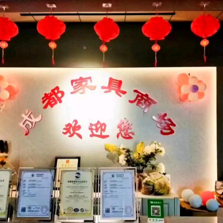 西乡二里成都家具商场