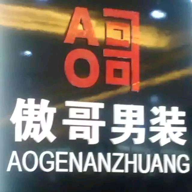 鑫利商城傲哥