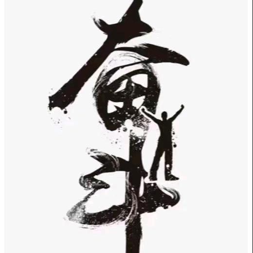 無語