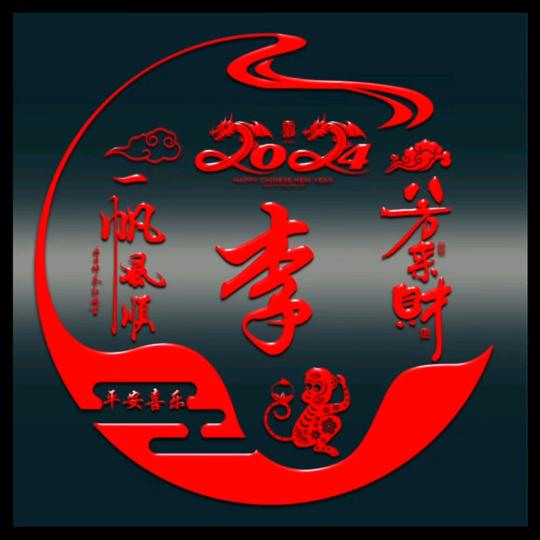 十念川