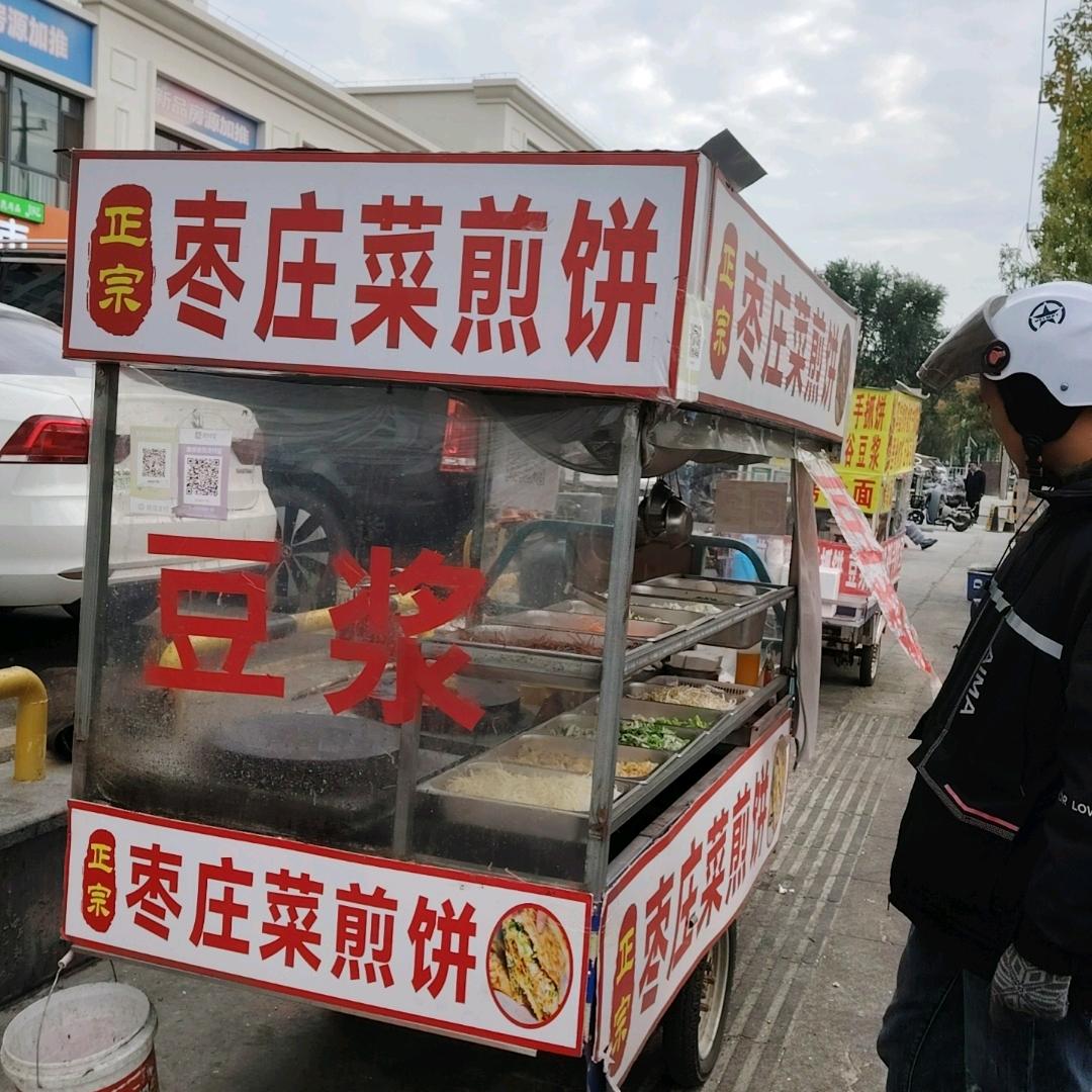 正宗枣庄菜煎饼