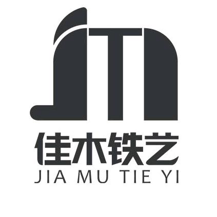 泉州佳木铁艺有限公司