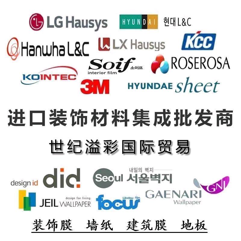 世纪溢彩国际贸易