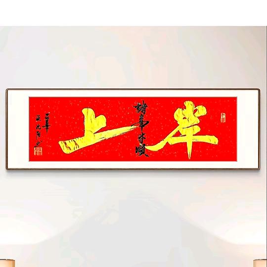 上岸