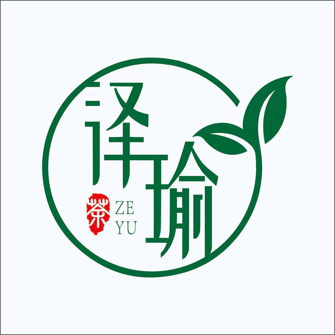 泽瑜茶叶商行