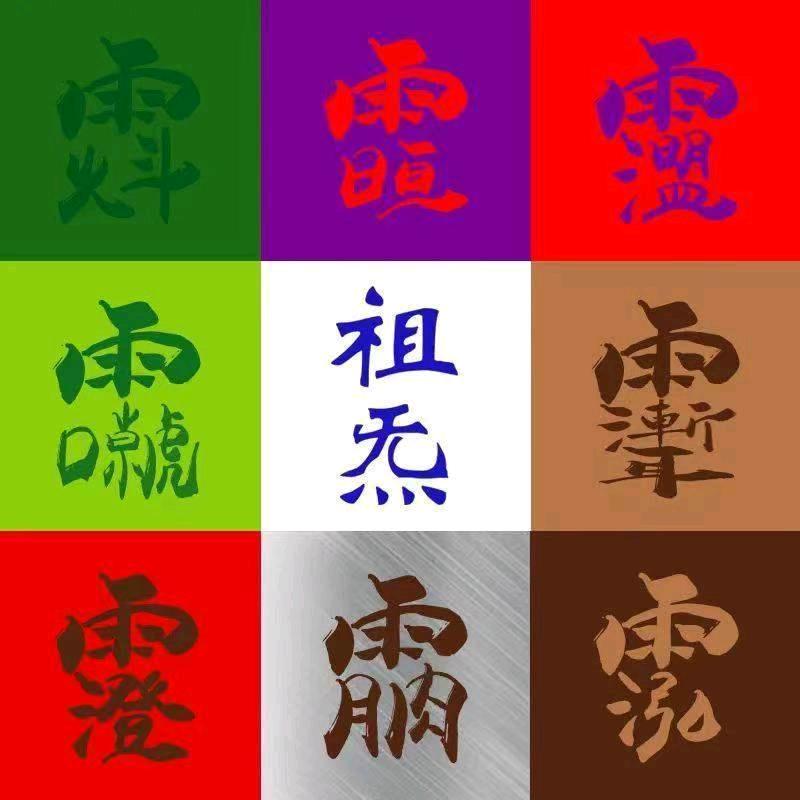 ཊ࿈益安