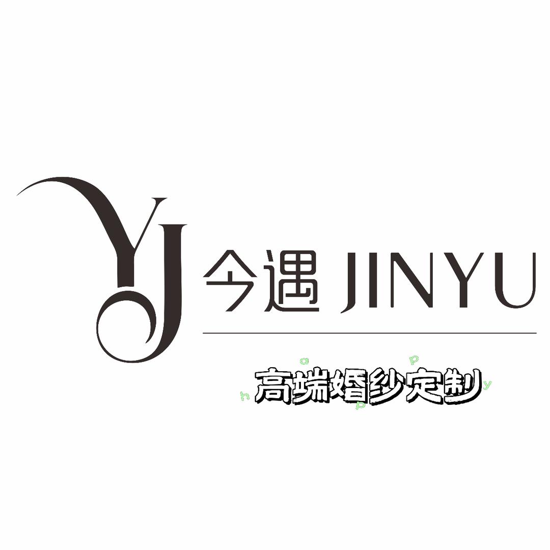 金乡今遇婚纱官方号