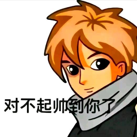 感化渣女的小处男