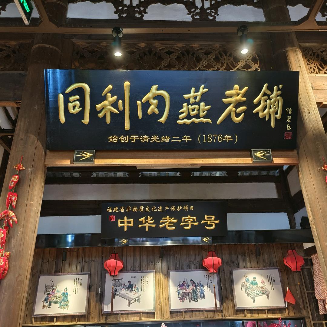 总帅
