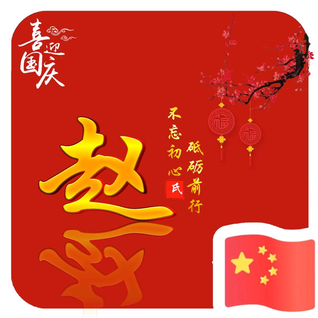 相见世缘