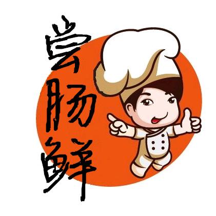 肠鲜生