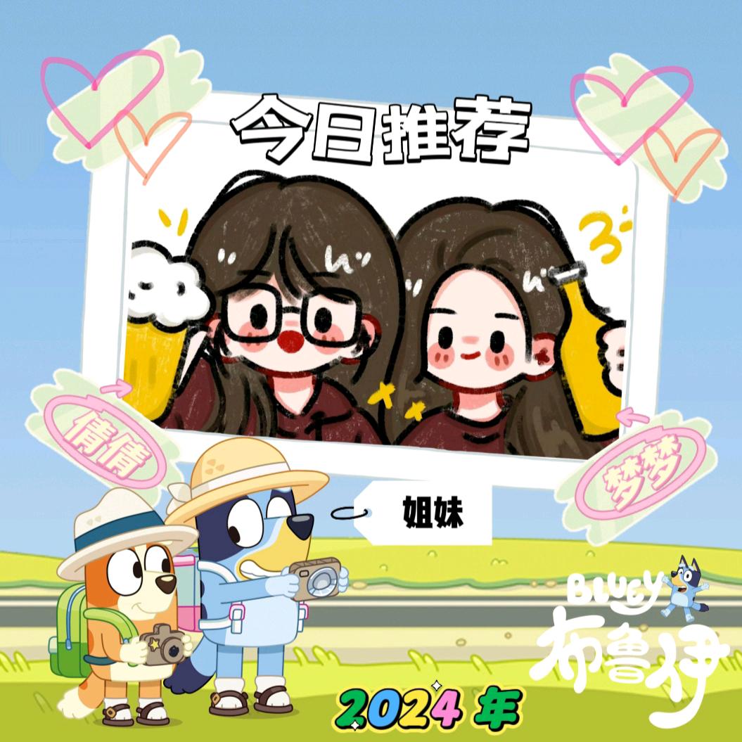 倩倩梦梦·L