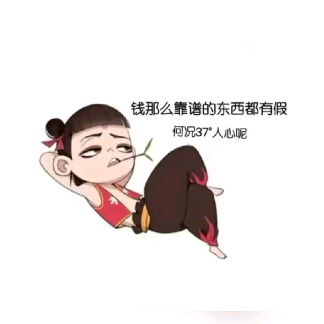 ꧁༺懒得想名字༻꧂