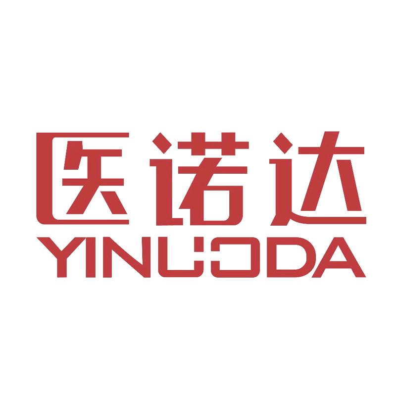 医诺达海姆立克