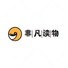非凡读物