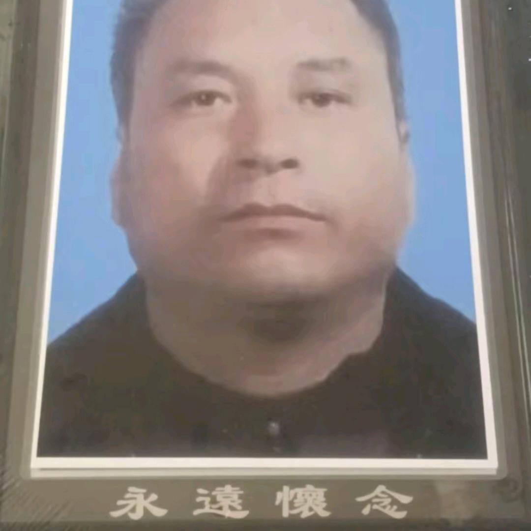 付民被冤死了