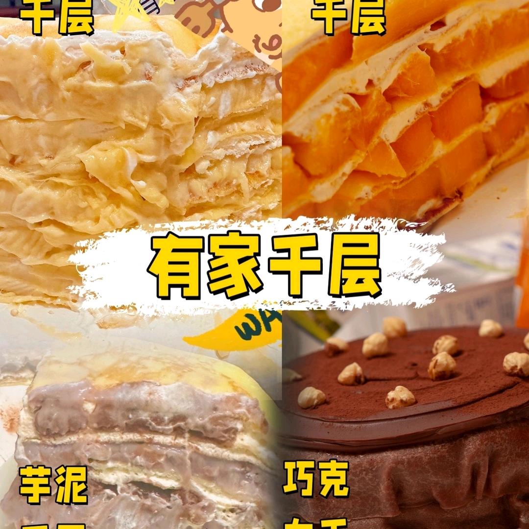 有家千层官方号