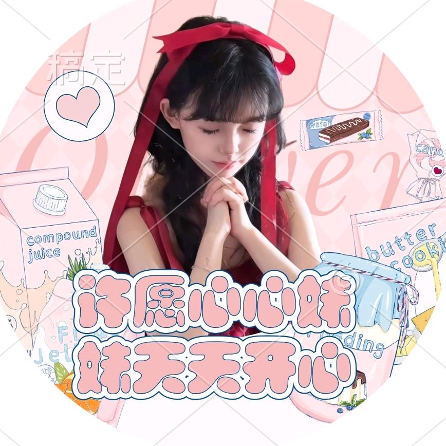 心心.格格铁粉🏻